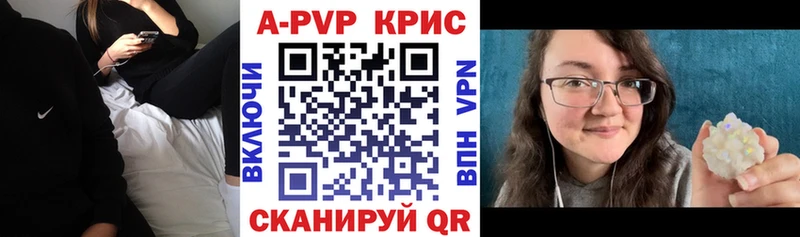 А ПВП Соль Оса