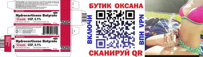 Бутират BDO 33%  Оса 