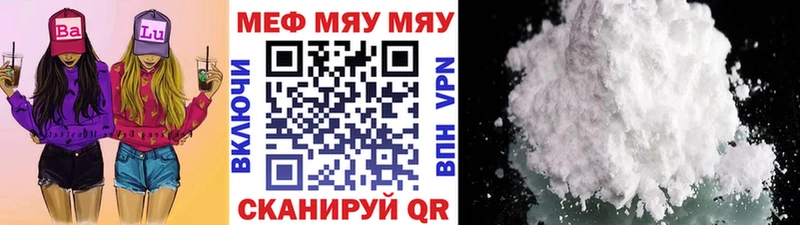 МЯУ-МЯУ кристаллы  купить   Оса 