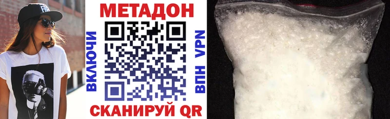 МЕГА ONION Оса МЕТАДОН кристалл